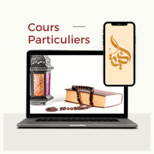 Cours particuliers