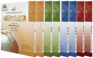 arabe entre tes mains