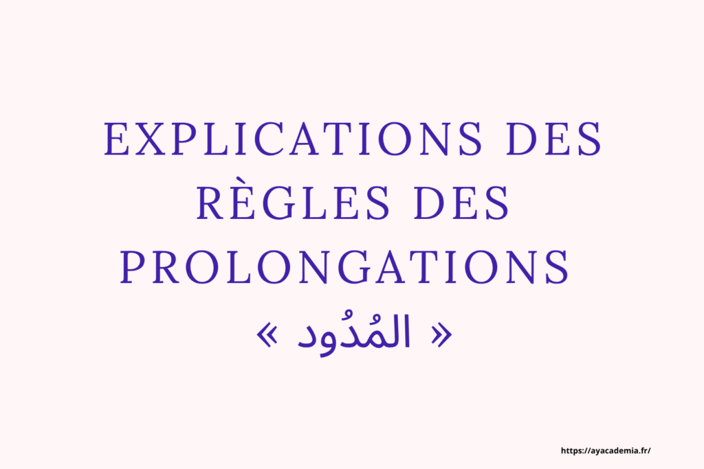 Explications des règles des prolongations tajwid